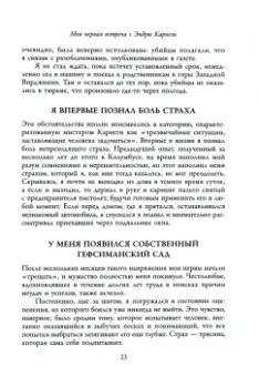 Наполеон Хилл: Думай и богатей. Как перехитрить дьявола
