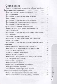 Тиллер, Биркетт, Бернс: Неврология.Справочник практикующего врача