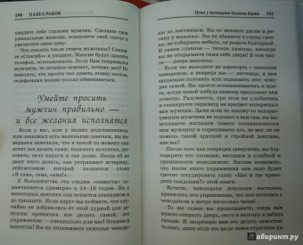 Павел Раков: Книга номер 1 #непродур
