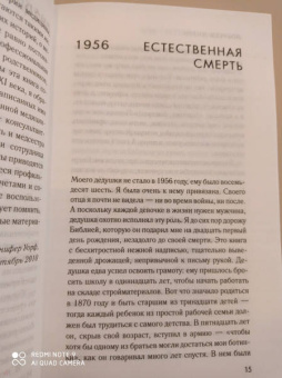 Дженнифер Уорф: Посреди жизни