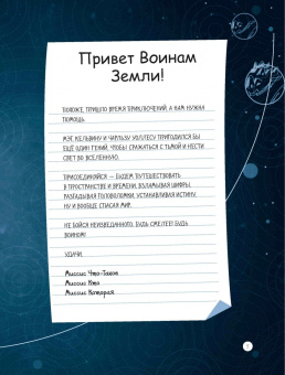 Эндрюс Обр: Излом времени. Думай, твори, действуй