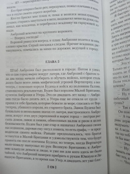 Мэри Стюарт: Хрустальный грот. Полые холмы. Романы