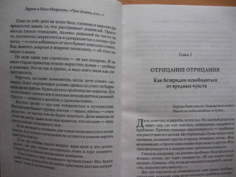 Заряна и Нина Некрасовы: Что делать, если... Вас достали конфликты, капризы и детские вредности