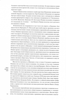 Российский либерализм. Идеи и люди. В 2-х томах