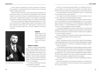 Чермен Дзотти: Личный бренд на миллион