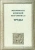 Митрополит Киевский Петр (Могила): Труды