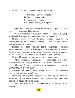 Маршак, Андерсен, Терентьева: Лучшие сказки для девочек