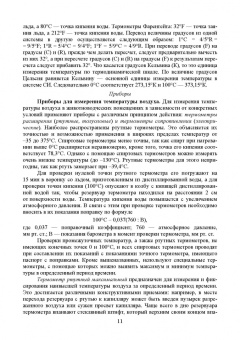 Кузнецов, Тюрин, Семенов: Лабораторный практикум по общей зоогигиене. Учебное пососбие