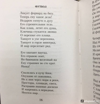 Николай Заболоцкий: Признание