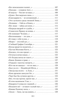 Эмили Дикинсон: Я умерла за красоту...