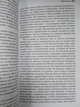 Теодор Драйзер: Финансист