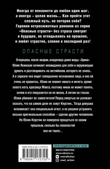 Алла Полянская: Слишком чужая, слишком своя