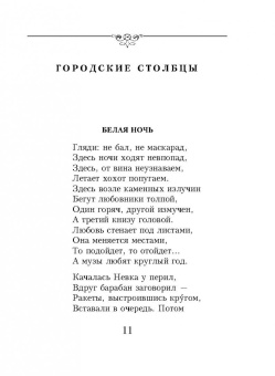 Николай Заболоцкий: Признание