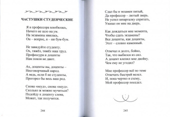 Евгения Измайлова-Туркина: О чём шептали ивы