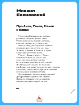 Лекманов Олег: Жирафу снятся облака