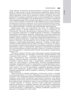Янушевич, Дмитриева, Ревазова: Терапевтическая стоматология. Национальное руководство