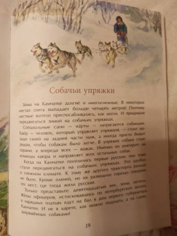Анастасия Кудряшова: Камчатка. Снежная и огненная