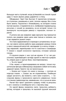 Надежда Мамаева: Зло, действуй!