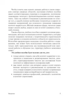 Зырянова, Назарова: Контент-маркетинг и лингвистические особенности создания текста. Комплект из 2-х книг