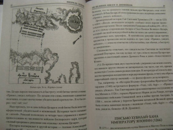 Виорель Ломов: 100 великих писем и дневников