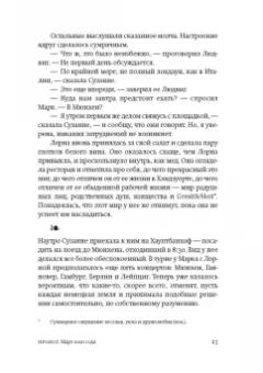 Джонатан Коу: Борнвилл