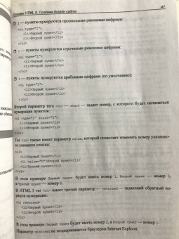 Дронов, Прохоренок: HTML, JavaScript, PHP и MySQL. Джентльм.наб. Изд.5