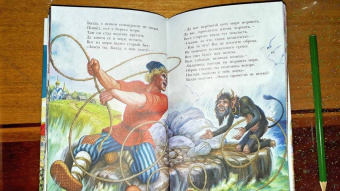 Александр Пушкин: Сказки