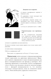 Вадим Лёвкин: Тренинг сензитивности. Учебное пособие