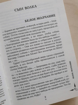 Джек Лондон: Северные рассказы