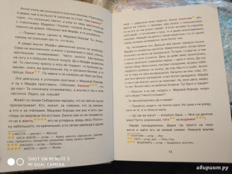 Елена Жданова: Сказки сибирских деревень