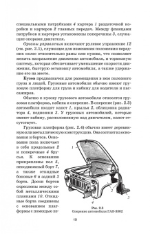 Москаленко, Друзь, Москаленко: Транспортные средства. Учебное пособие для СПО