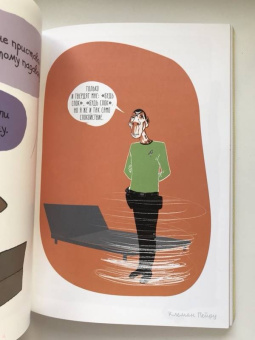 Вандрий и друзья: Все герои у психолога