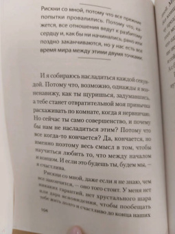 Хайди Прибе: Я отпускаю тебя. Любовь без ожиданий