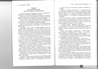Храпов, Ефанова: Деньги vs. жизнь:  как выбраться из долгов и начать жить богатой жизнью