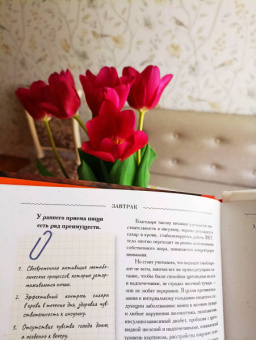 Савельева, Третьякова: Осознанная кулинария. Полезный конструктор завтраков, обедов и ужинов на каждый день