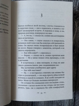 Меган Нолан: Акты отчаяния
