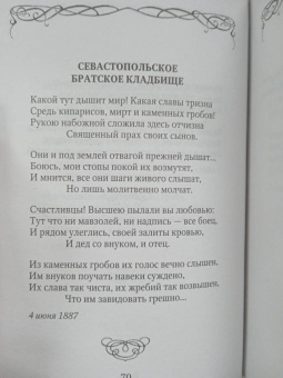 Афанасий Фет: Стихотворения