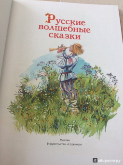 Русские волшебные сказки