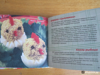 Готовим малышам