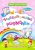 Наталья Черноиванова: Увлекательный рифмолёт. Дошкольный тренажер с познавательными играми и творческими заданиями