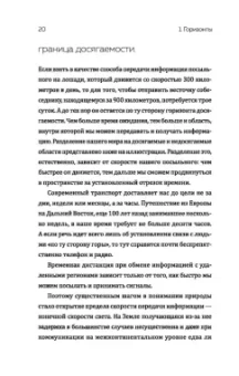 Хельмут Затц: Бог играет невидимыми кубиками. Физика на грани познаваемого