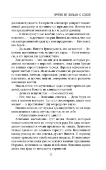 Алла Полянская: Ничего не возьму с собой
