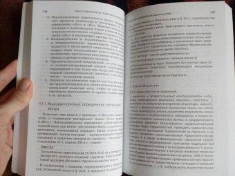 Рут Водак: Политика страха. Что значит дискурс правых популистов?