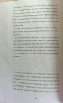 Милорад Павич: Ящик для письменных принадлежностей