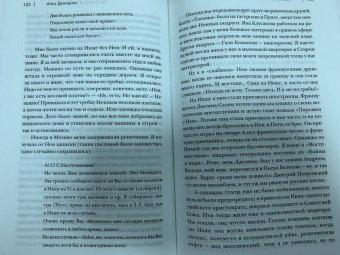 Алла Демидова: Лабиринт памяти