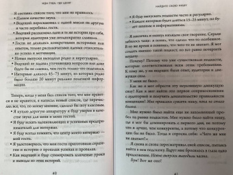 Джон Дюма: Иди туда, где ценят. Найди свое дело и стань в нем незаменимым. 17 шагов к работе мечты и финансовой