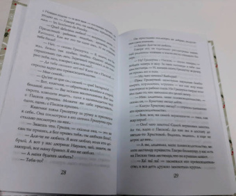 Достоевский, Григорович, Вагнер: Рождественские рассказы русских писателей
