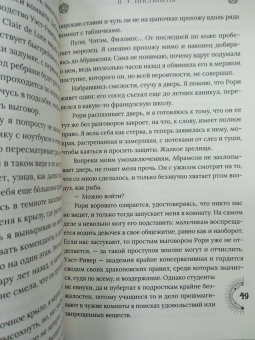 Риган Хэйс: Эринии и Эвмениды