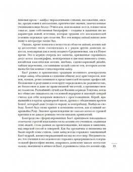 Мир в капле росы. Весна. Лето. Хайку на все времена