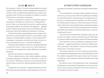 Камия Ю: Без игры жизни нет. Том 7